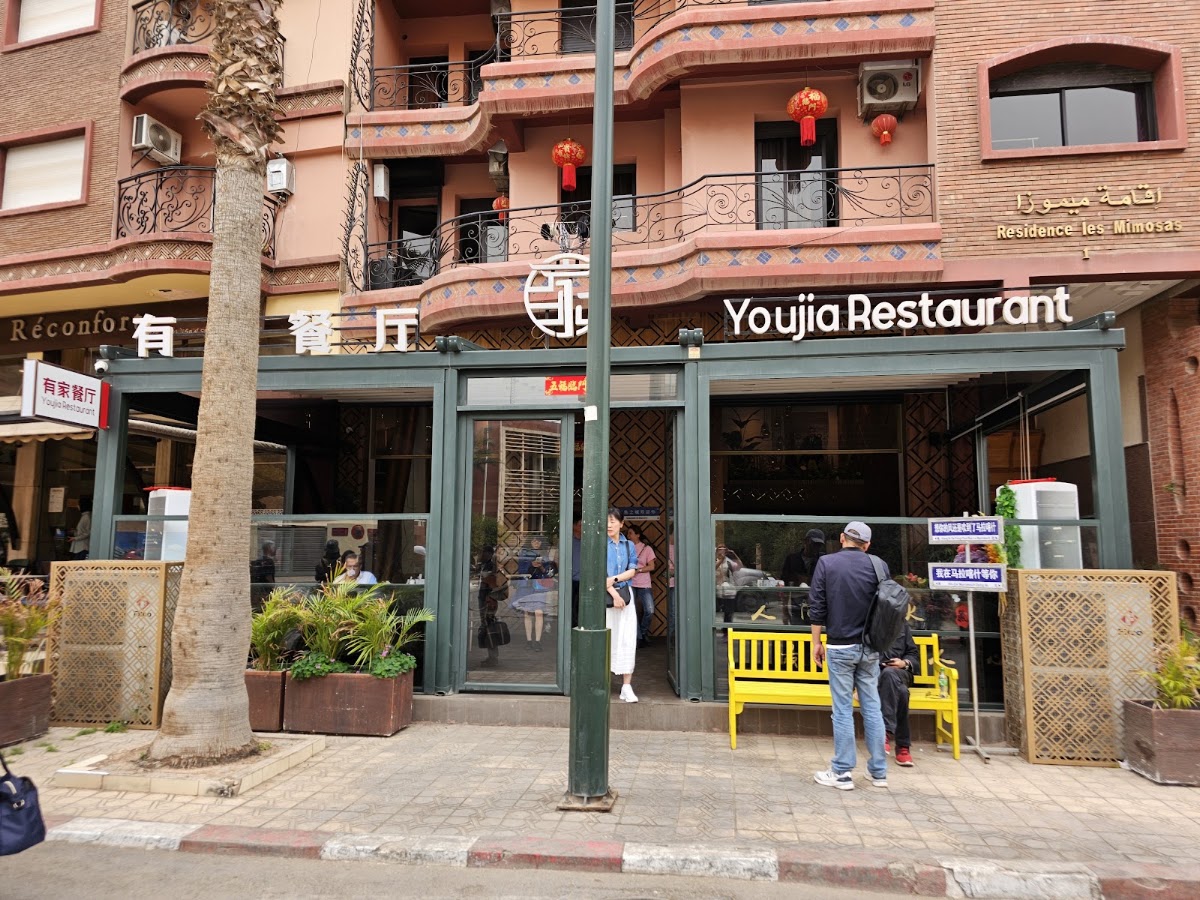 YouJia Chinese Restaurant